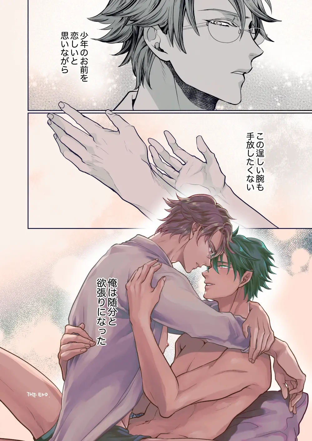 [An] Kyou ja Nai, Itsuka no Monogatari Fhentai - Page 54