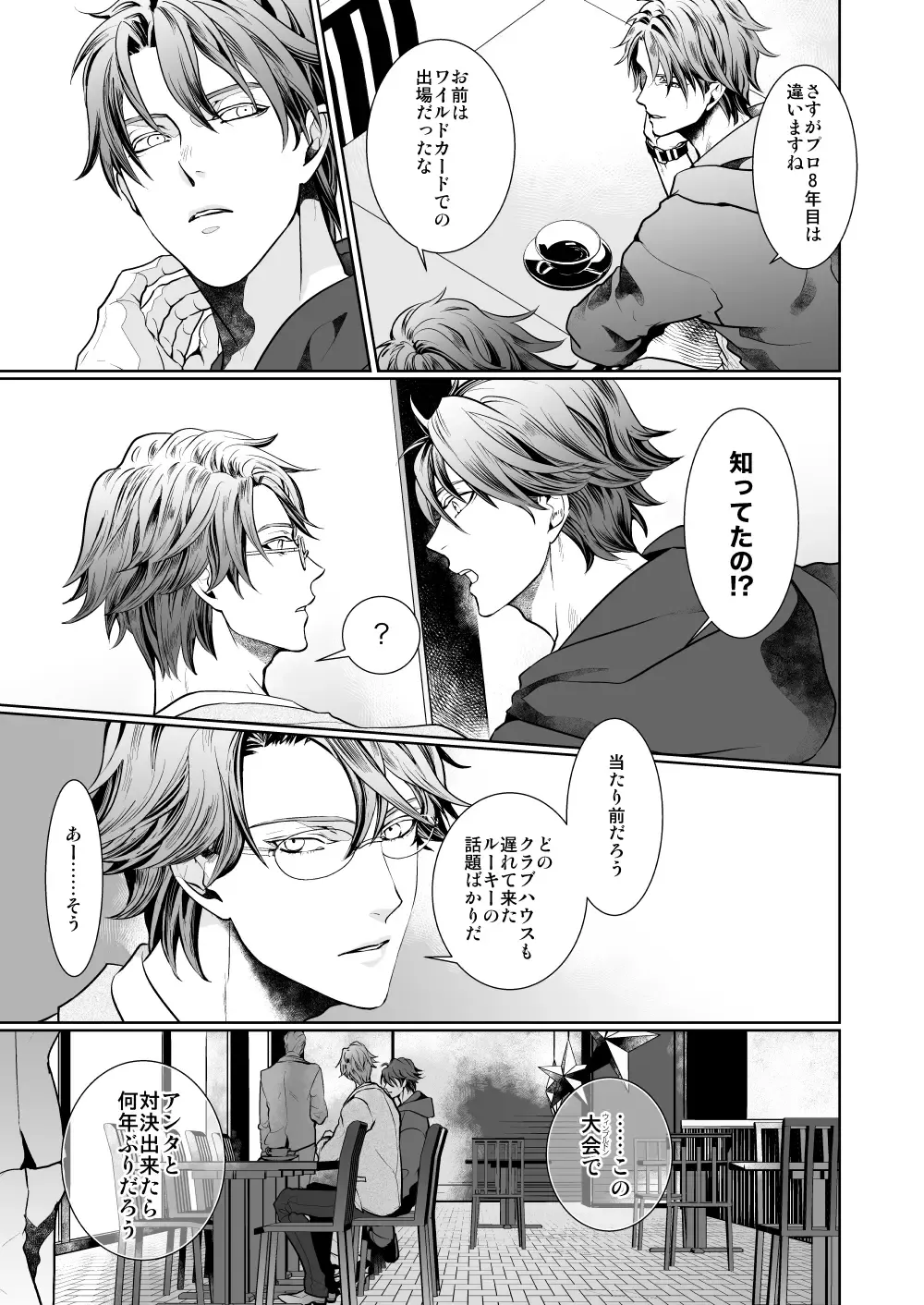 [An] Kyou ja Nai, Itsuka no Monogatari Fhentai - Page 8