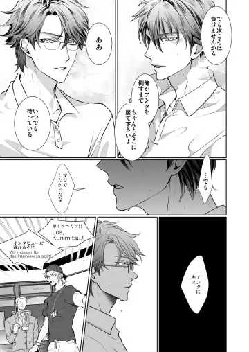 [An] Kyou ja Nai, Itsuka no Monogatari Fhentai - Page 14