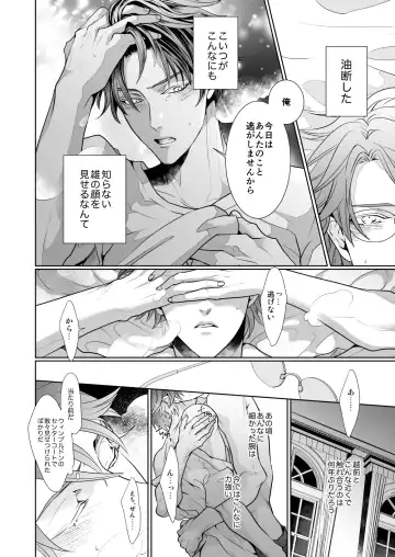 [An] Kyou ja Nai, Itsuka no Monogatari Fhentai - Page 21