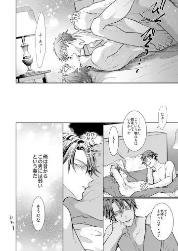 [An] Kyou ja Nai, Itsuka no Monogatari Fhentai - Page 25