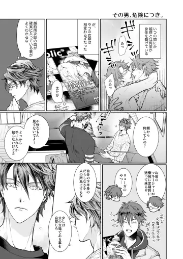 [An] Kyou ja Nai, Itsuka no Monogatari Fhentai - Page 32