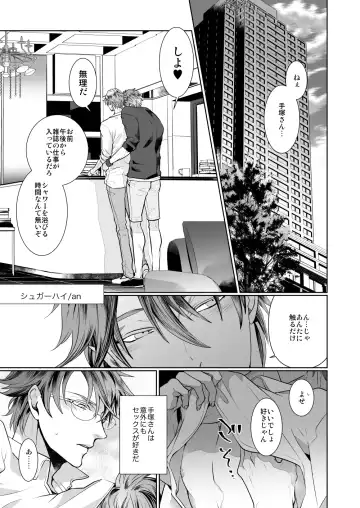 [An] Kyou ja Nai, Itsuka no Monogatari Fhentai - Page 38