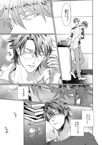 [An] Kyou ja Nai, Itsuka no Monogatari Fhentai - Page 40