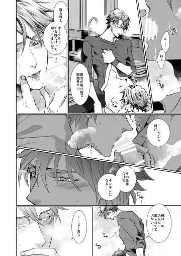 [An] Kyou ja Nai, Itsuka no Monogatari Fhentai - Page 41