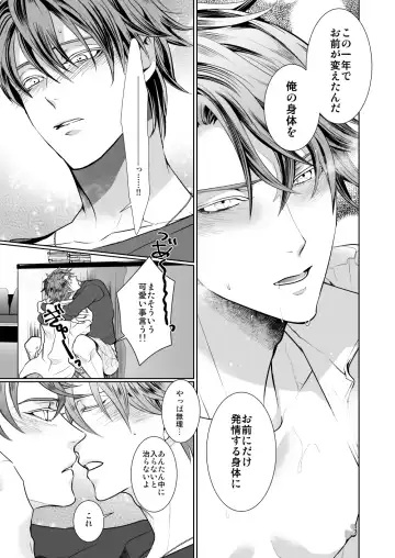 [An] Kyou ja Nai, Itsuka no Monogatari Fhentai - Page 42