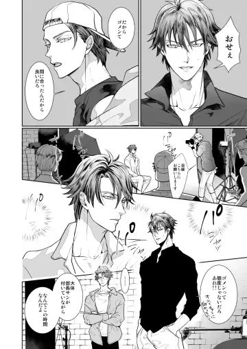 [An] Kyou ja Nai, Itsuka no Monogatari Fhentai - Page 45