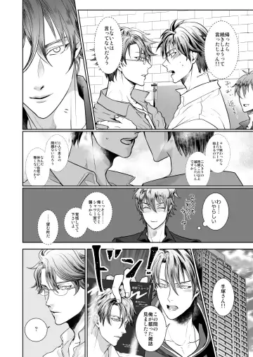 [An] Kyou ja Nai, Itsuka no Monogatari Fhentai - Page 47