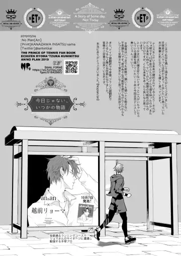 [An] Kyou ja Nai, Itsuka no Monogatari Fhentai - Page 50