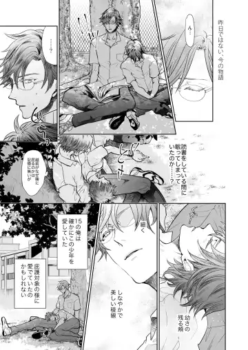 [An] Kyou ja Nai, Itsuka no Monogatari Fhentai - Page 51