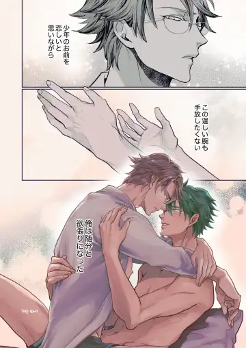 [An] Kyou ja Nai, Itsuka no Monogatari Fhentai - Page 54