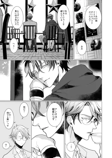 [An] Kyou ja Nai, Itsuka no Monogatari Fhentai - Page 6