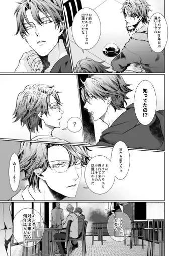 [An] Kyou ja Nai, Itsuka no Monogatari Fhentai - Page 8