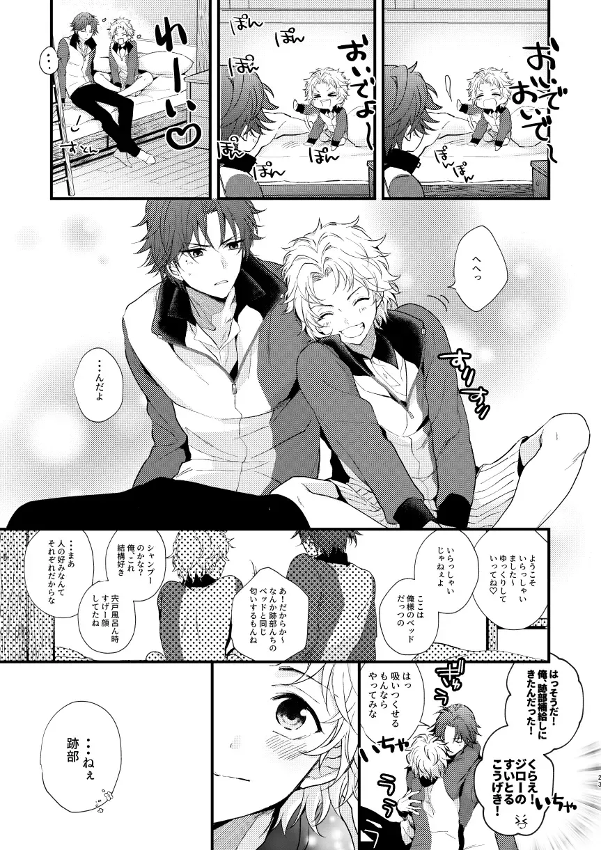 [Mtk] secret survival Fhentai - Page 21