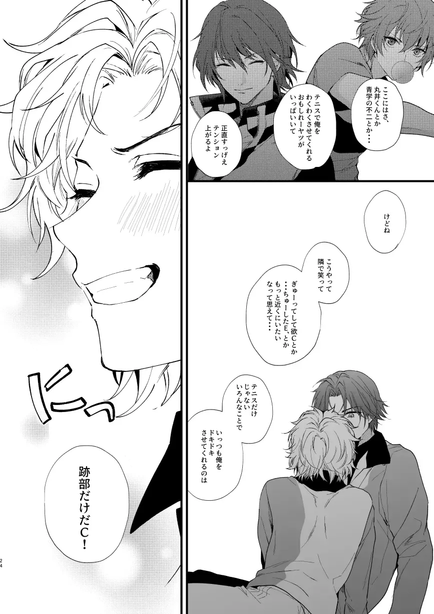 [Mtk] secret survival Fhentai - Page 22