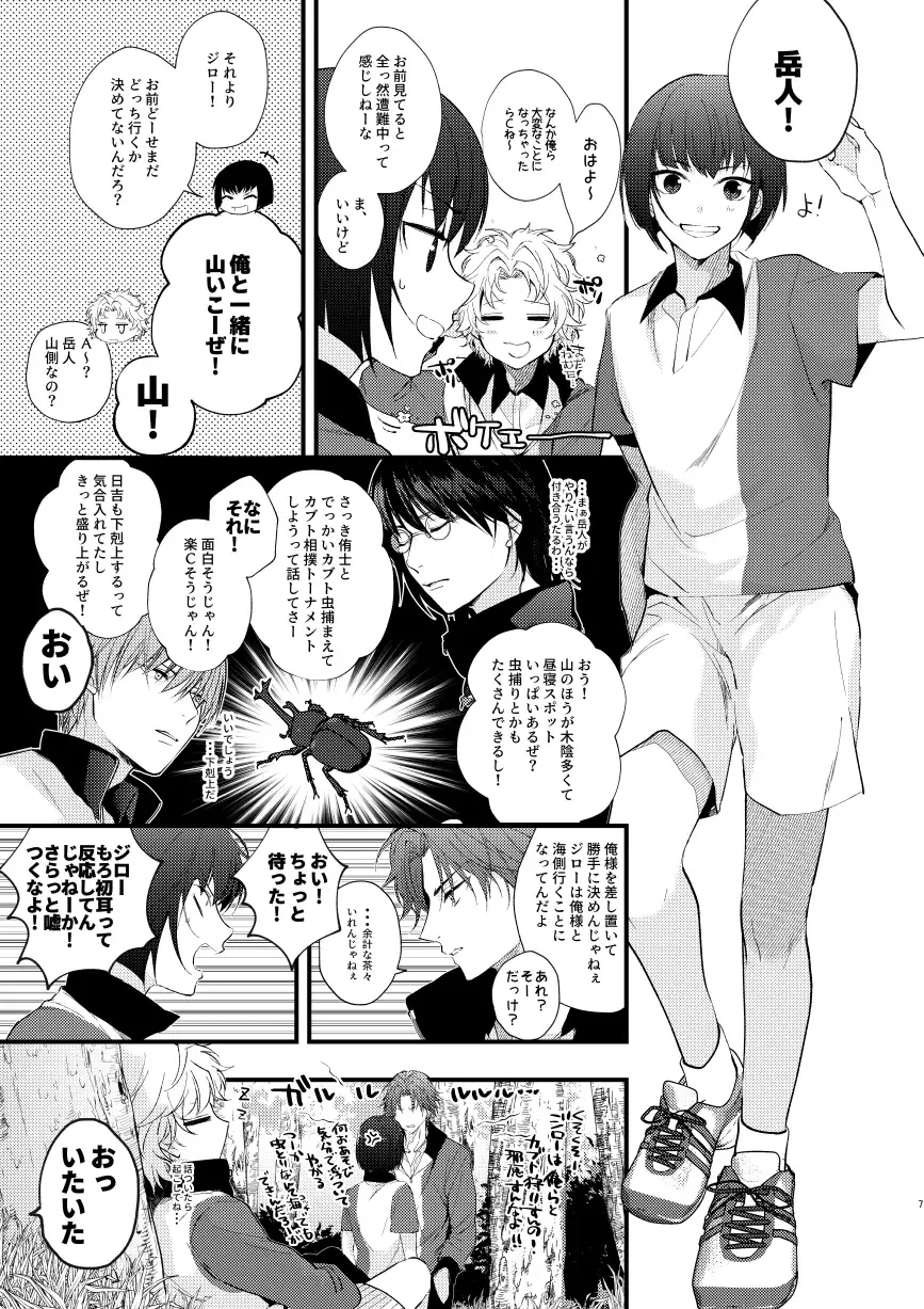 [Mtk] secret survival Fhentai - Page 6