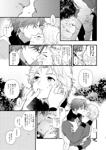 [Mtk] secret survival Fhentai - Page 12