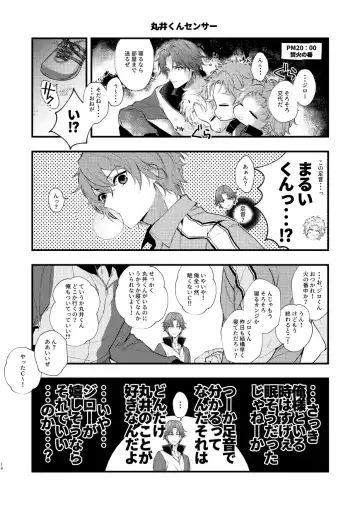 [Mtk] secret survival Fhentai - Page 17