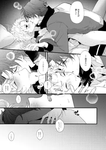 [Mtk] secret survival Fhentai - Page 29