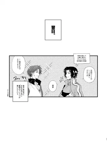 [Mtk] secret survival Fhentai - Page 35