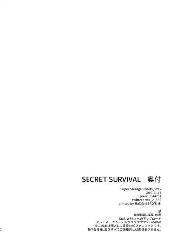[Mtk] secret survival Fhentai - Page 36