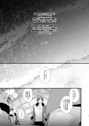 [Mtk] secret survival Fhentai - Page 4