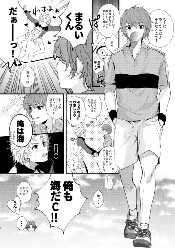 [Mtk] secret survival Fhentai - Page 7