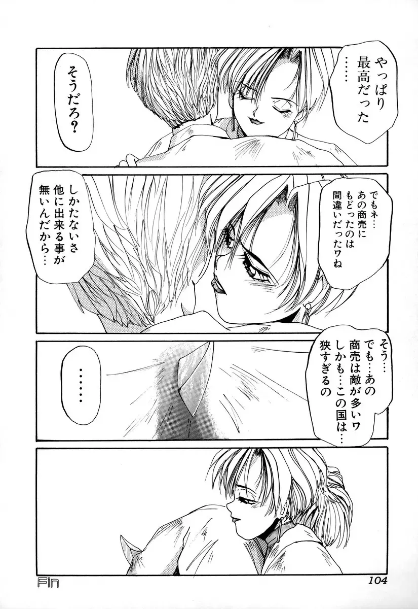 Comic BLACK MARKET Fhentai - Page 106