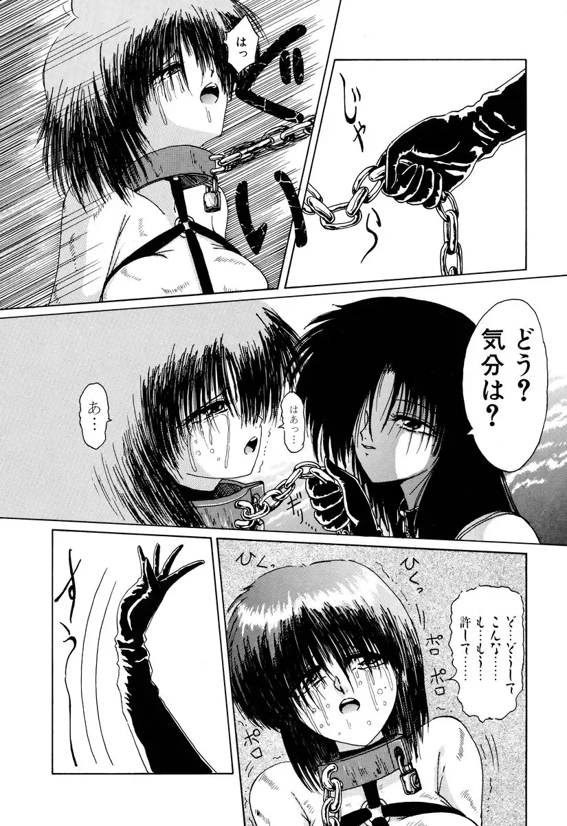 Comic BLACK MARKET Fhentai - Page 110