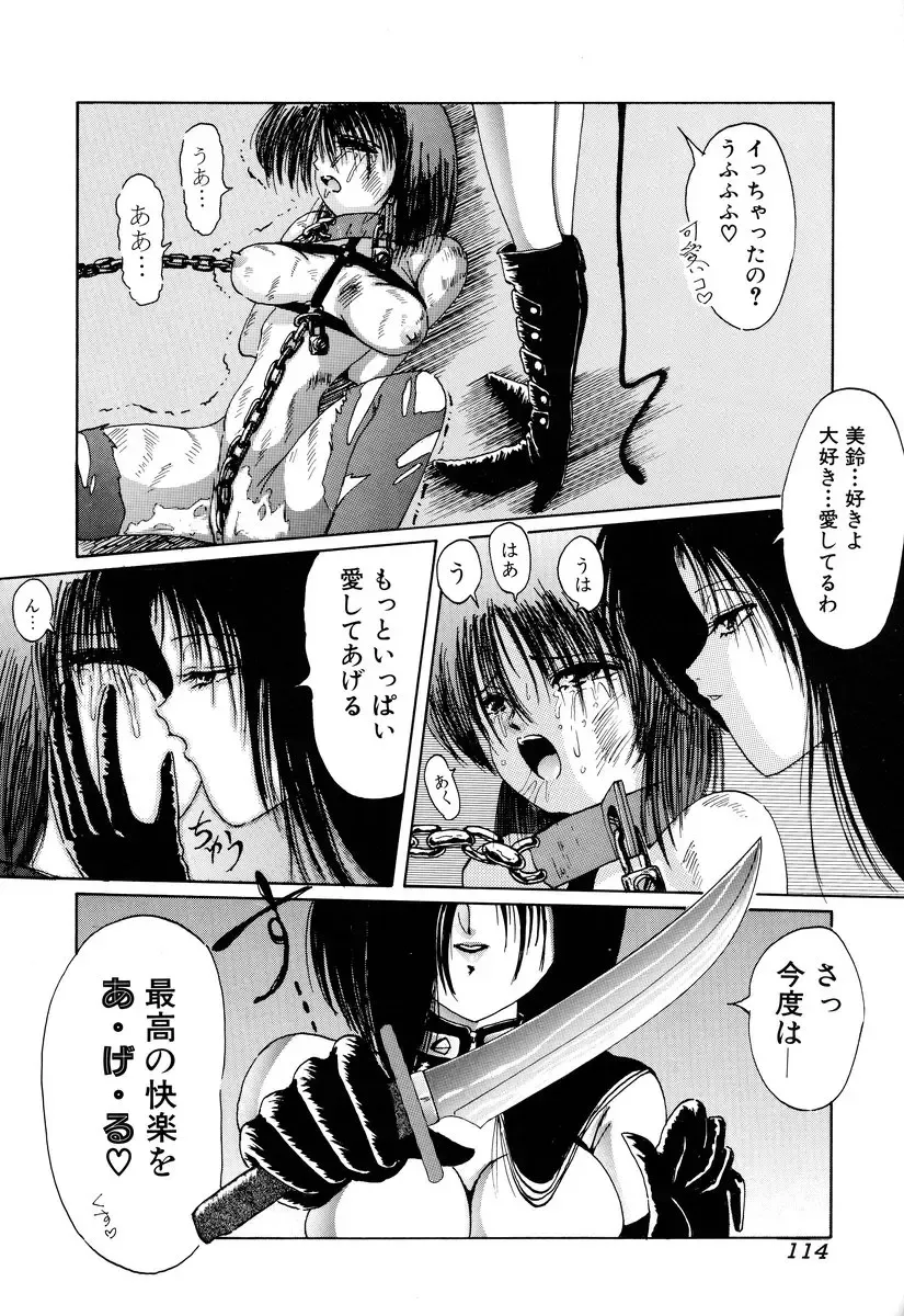 Comic BLACK MARKET Fhentai - Page 116