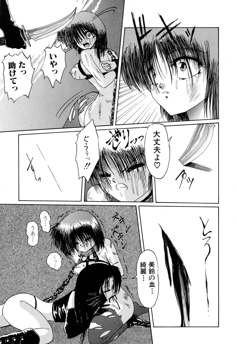 Comic BLACK MARKET Fhentai - Page 117