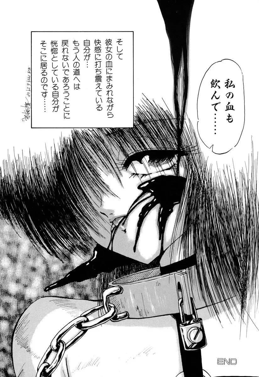 Comic BLACK MARKET Fhentai - Page 120