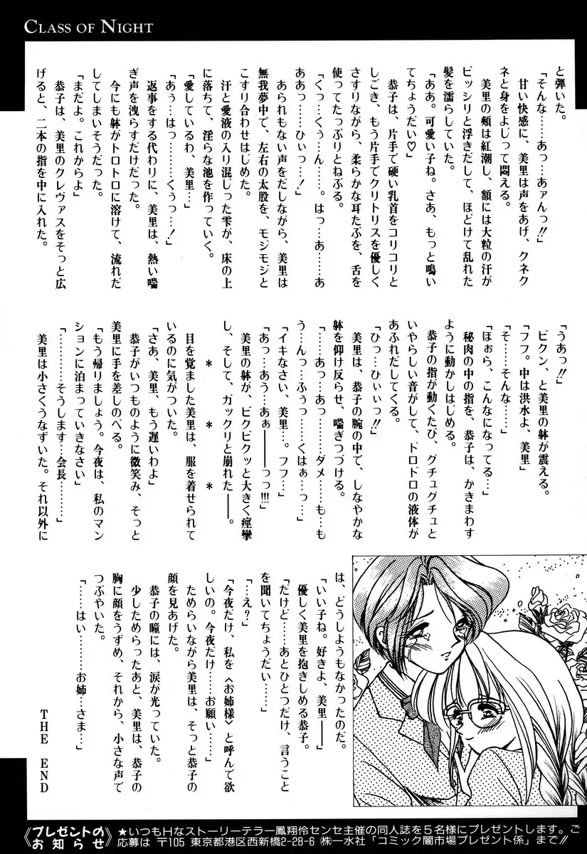 Comic BLACK MARKET Fhentai - Page 126