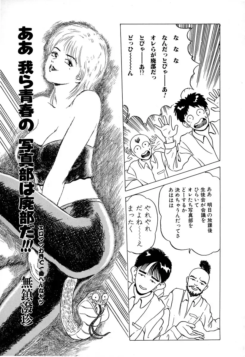 Comic BLACK MARKET Fhentai - Page 127