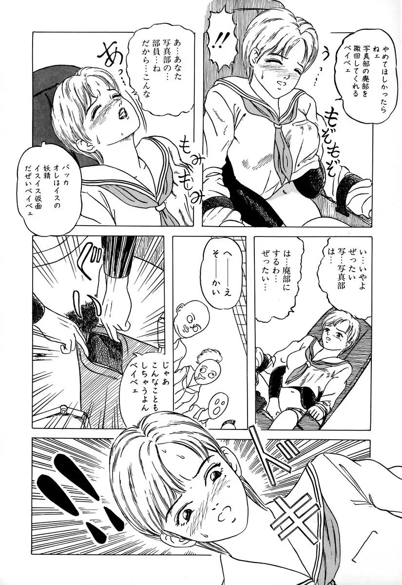 Comic BLACK MARKET Fhentai - Page 136