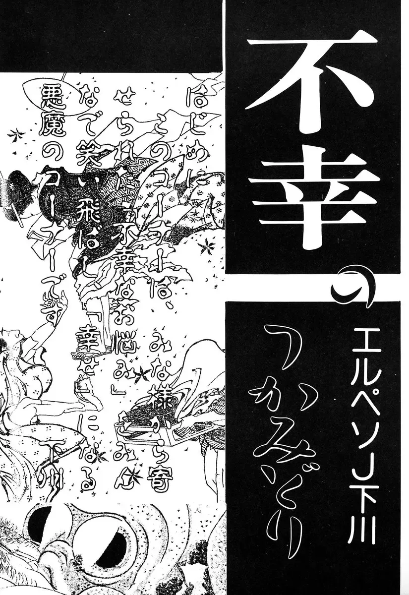 Comic BLACK MARKET Fhentai - Page 162