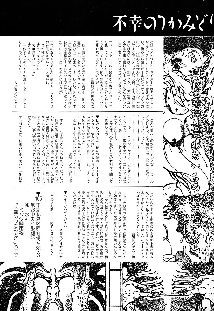 Comic BLACK MARKET Fhentai - Page 164