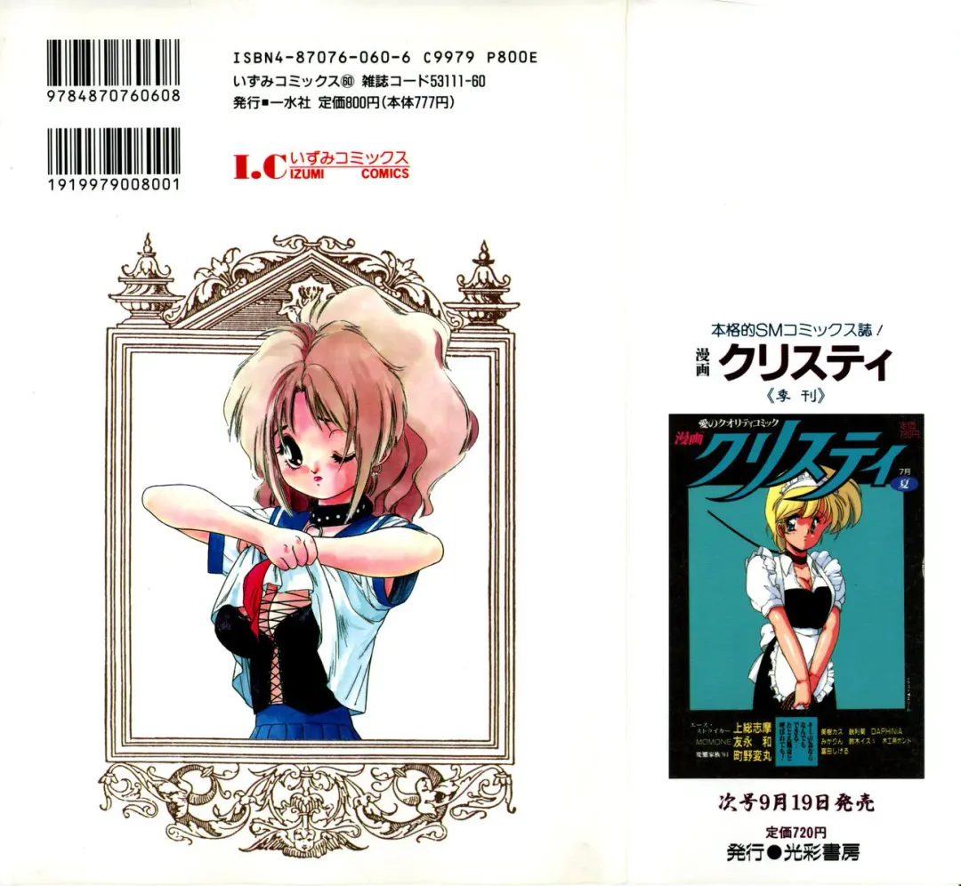 Comic BLACK MARKET Fhentai - Page 2