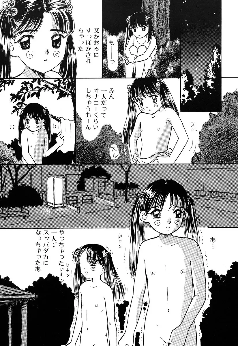 Comic BLACK MARKET Fhentai - Page 29