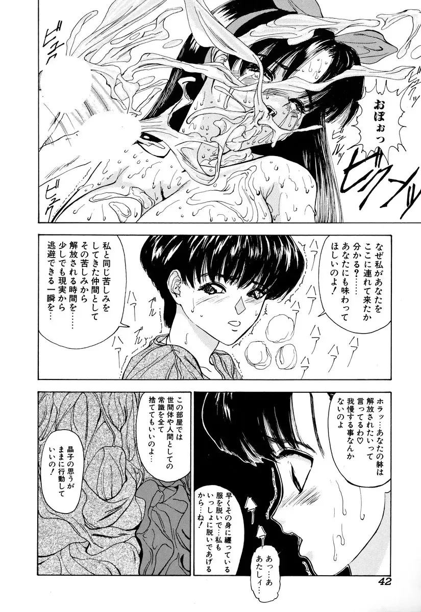 Comic BLACK MARKET Fhentai - Page 44