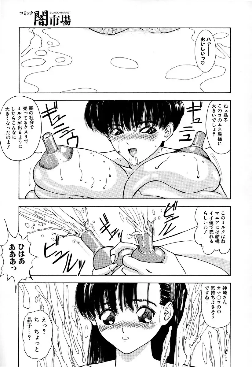 Comic BLACK MARKET Fhentai - Page 49