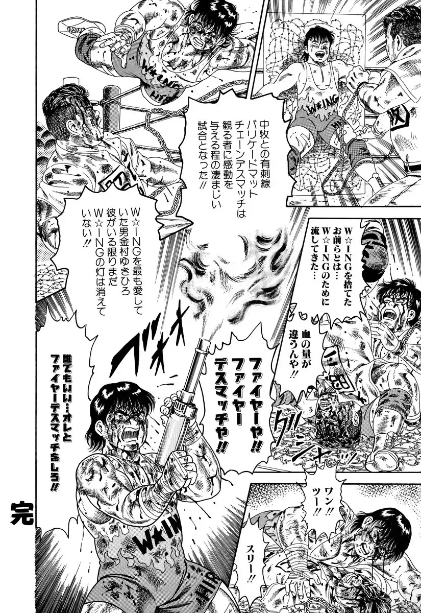 Comic BLACK MARKET Fhentai - Page 58