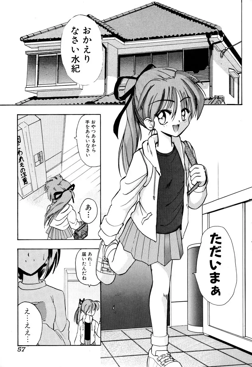 Comic BLACK MARKET Fhentai - Page 59