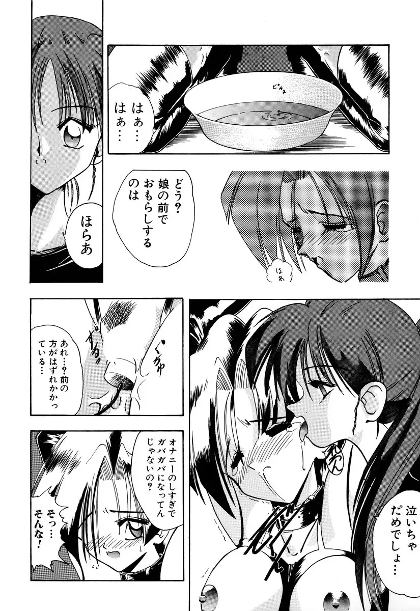 Comic BLACK MARKET Fhentai - Page 70