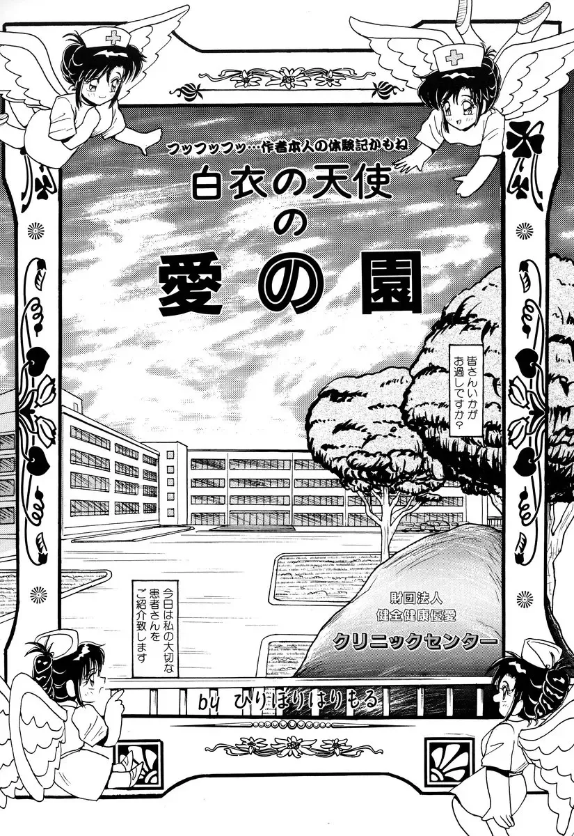 Comic BLACK MARKET Fhentai - Page 75