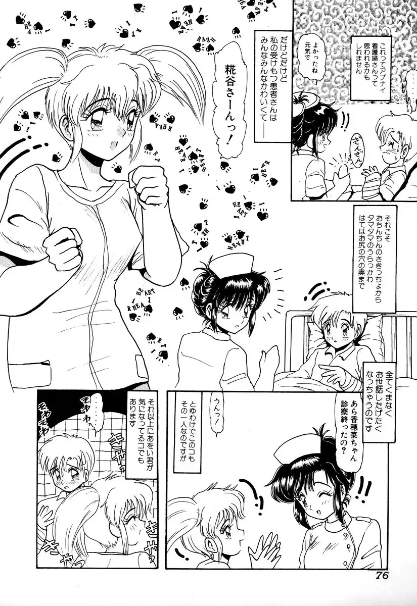 Comic BLACK MARKET Fhentai - Page 78