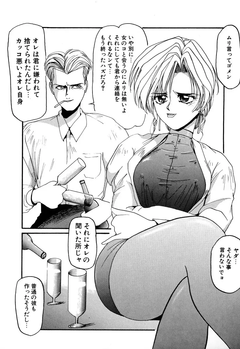 Comic BLACK MARKET Fhentai - Page 92