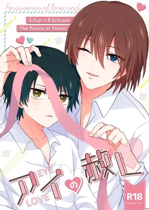 Ai no Yurushi Fhentai - Page 1