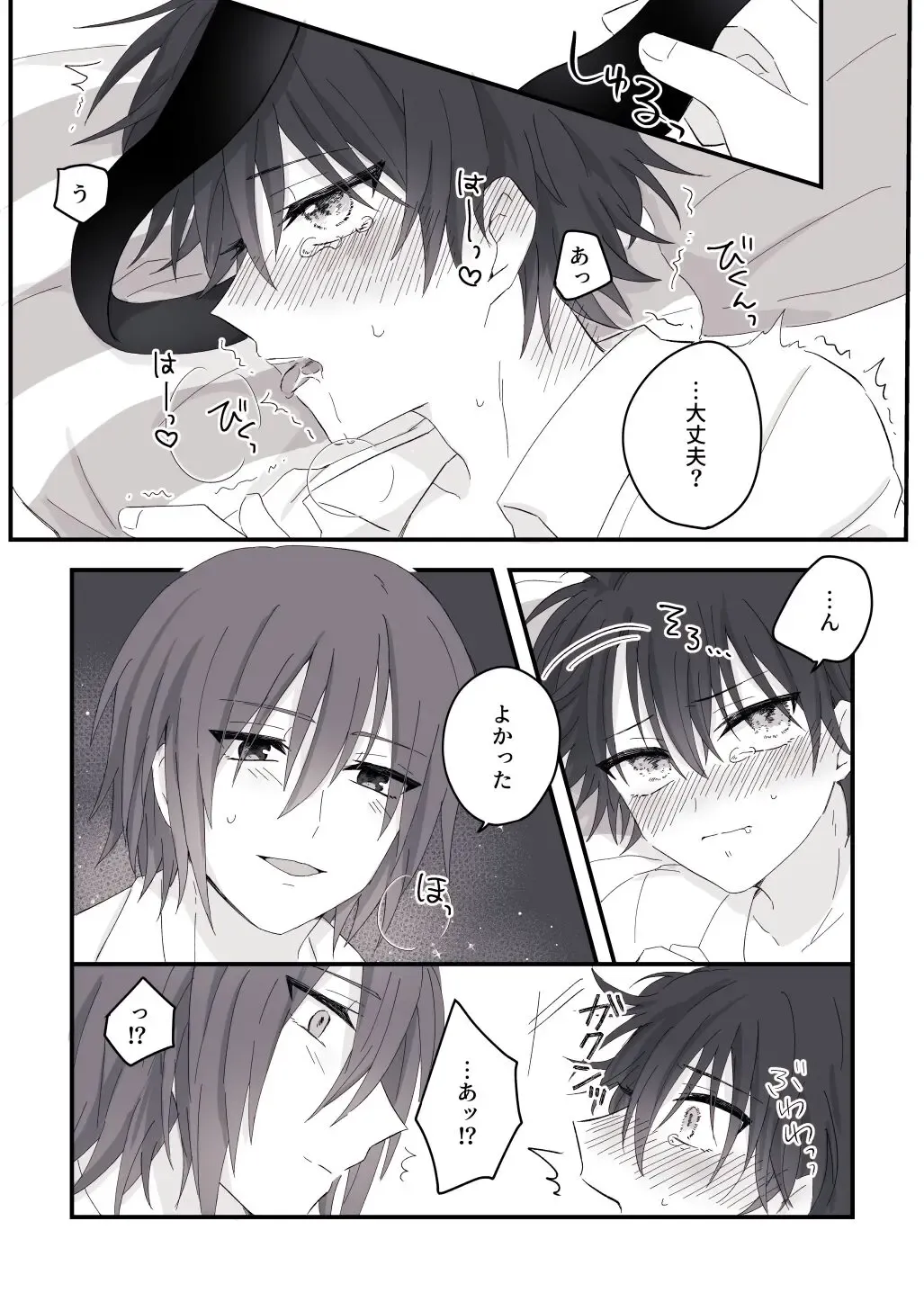 Ai no Yurushi Fhentai - Page 12