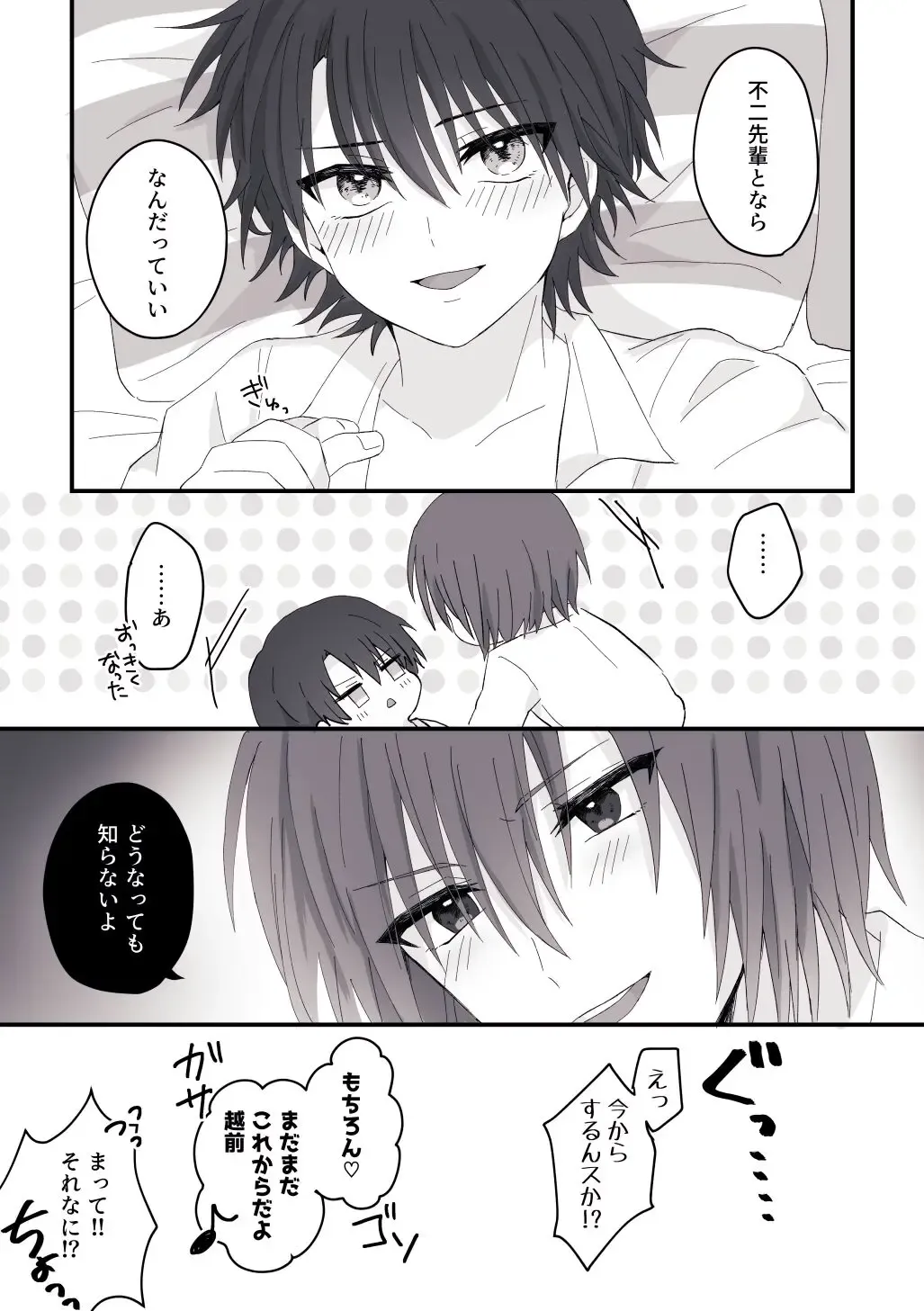 Ai no Yurushi Fhentai - Page 16